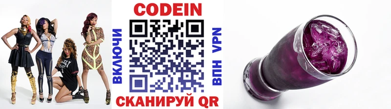 Codein Purple Drank  как найти закладки  Любим 